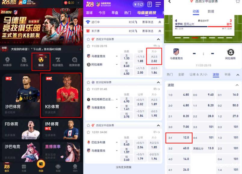 马德里竞技,将在主场迎战阿拉维斯!