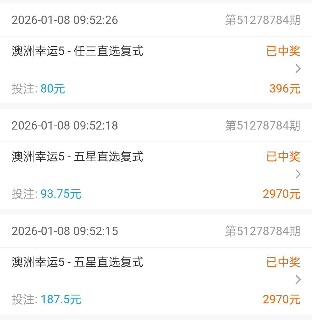 吐槽在完美体育玩正常玩彩票，账号就被封了。