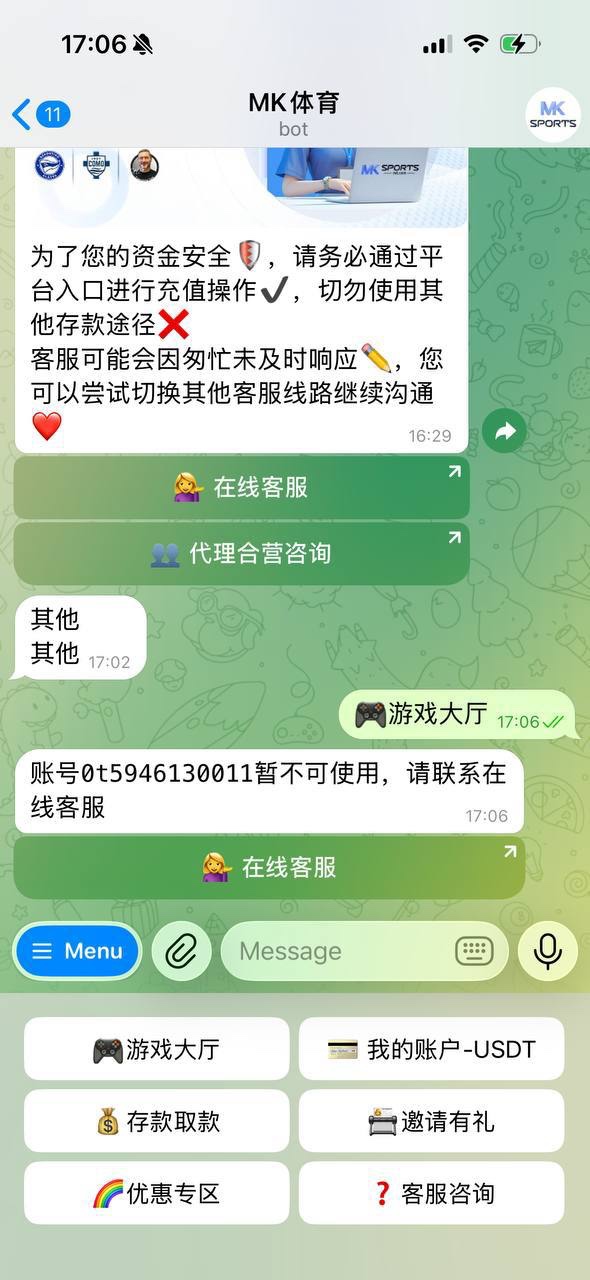 MK黑平台，易换上面打广告的平台，上去玩NBA跟百家乐都黑。
